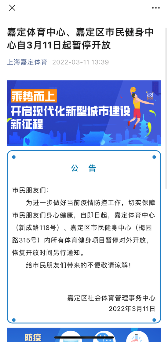 重磅！上海两体育馆改建集中隔离管理场所！买菜上热搜，券商更是给基金经理跑腿送菜！