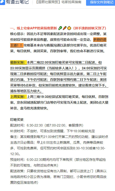 重磅！上海两体育馆改建集中隔离管理场所！买菜上热搜，券商更是给基金经理跑腿送菜！