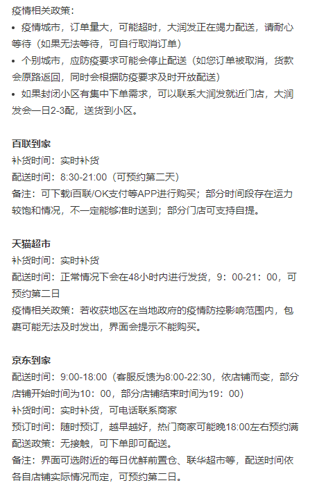 重磅！上海两体育馆改建集中隔离管理场所！买菜上热搜，券商更是给基金经理跑腿送菜！