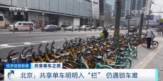 人民日报关注共享单车停车难：该平衡好秩序与效率关系