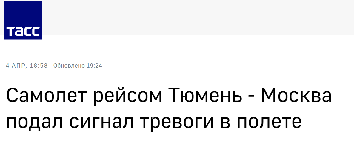 快讯！俄媒：消息人士称秋明至莫斯科航班飞行途中发出紧急情况信号