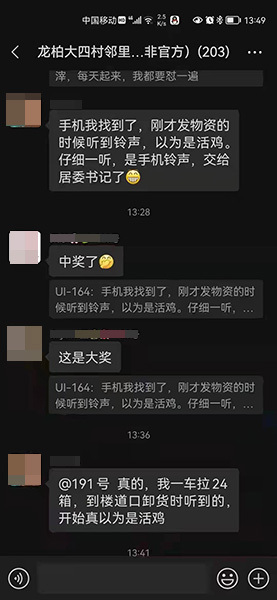 扬州姑娘“上海一游”的手机找到了