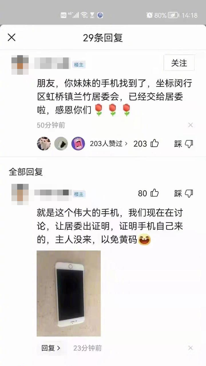 扬州援沪蔬菜包里有一部“粗心的手机”，今晚送回扬州