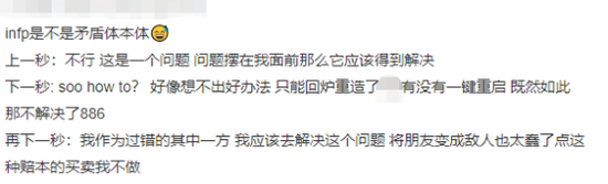 央视网评MBTI爆火：每个个体都难以被归类