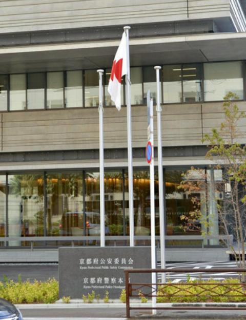 日本京都警方千余份应销毁文件被强风吹飞 印有私人信息