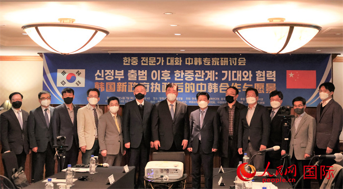“韩国新政府执政后的中韩合作与愿景”中韩专家研讨会在首尔举行