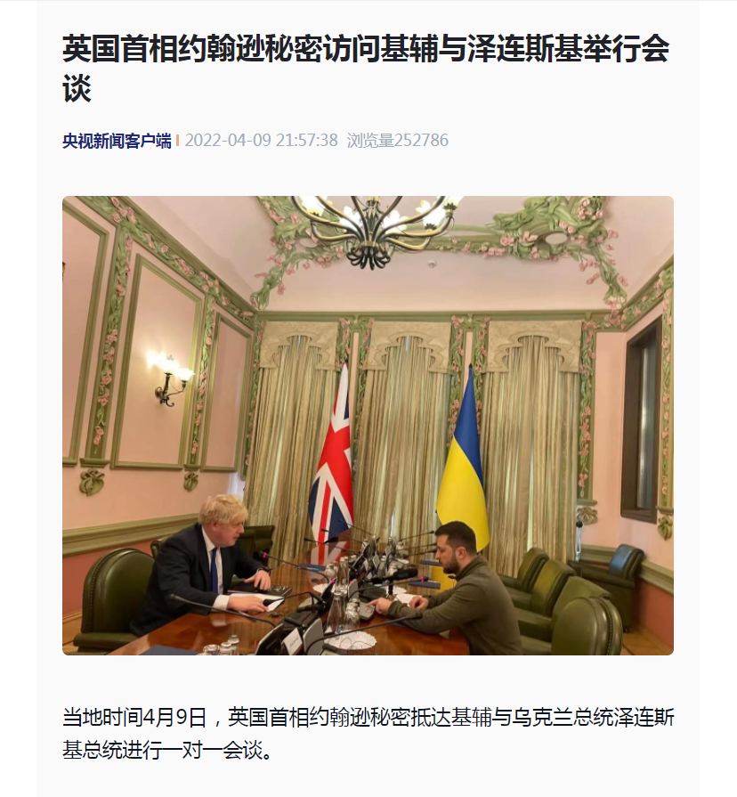 突发！乌克兰宣布对俄实施贸易禁运，英国首相约翰逊秘密访问基辅，英国将向乌克兰提供新一批军事援助