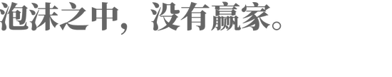 中国房地产企业会倒多少？这是日本当年的答案