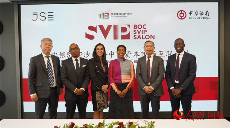 中国银行约翰内斯堡分行和南非约翰内斯堡证券交易所 签署合作备忘录
